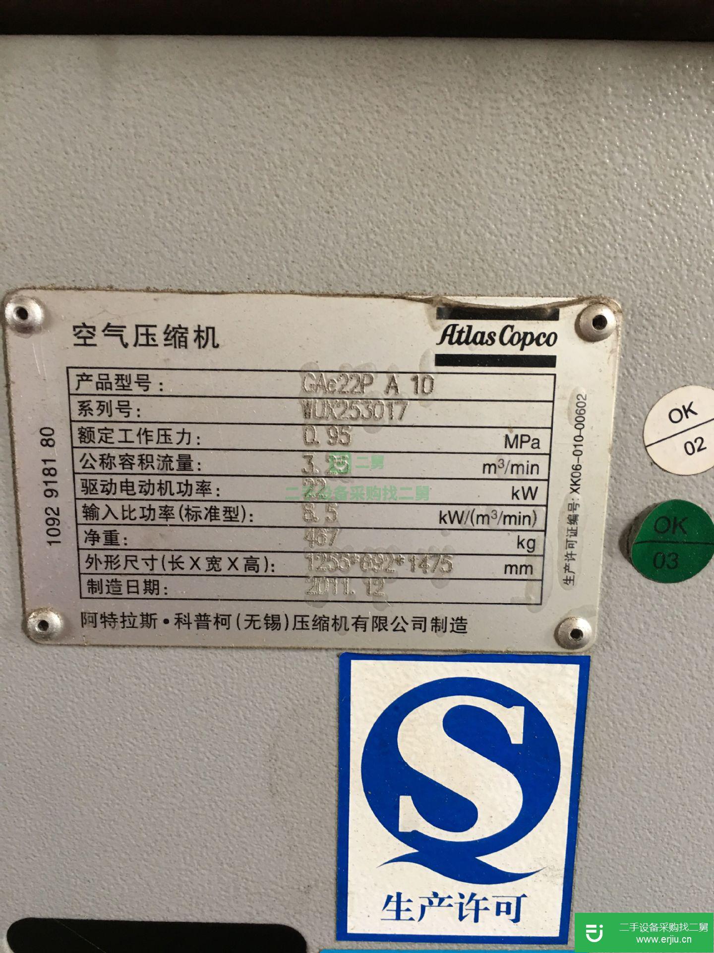 轉讓出售二手空氣壓縮機