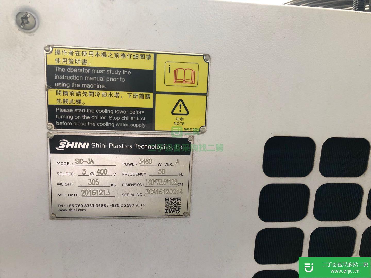 出售SHINI注塑機冷水機 3P