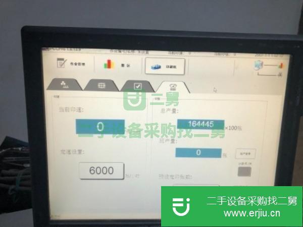 轉讓二手的光華650四色凸印機