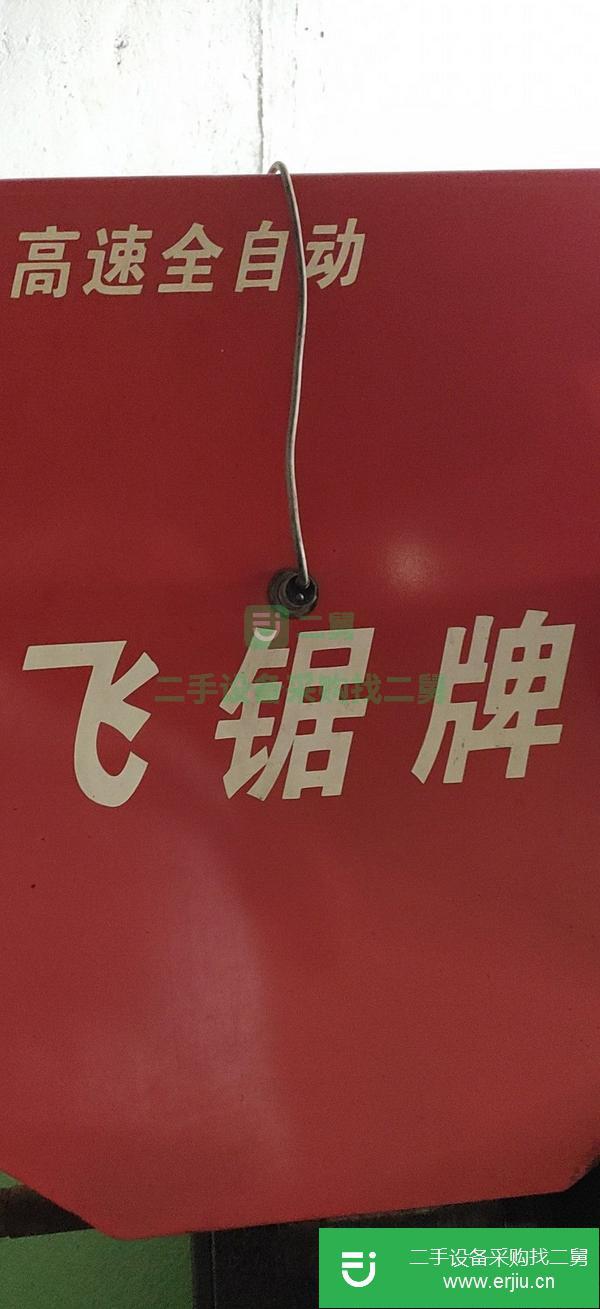 轉讓二手的飛鋸牌高速鋸AS-20