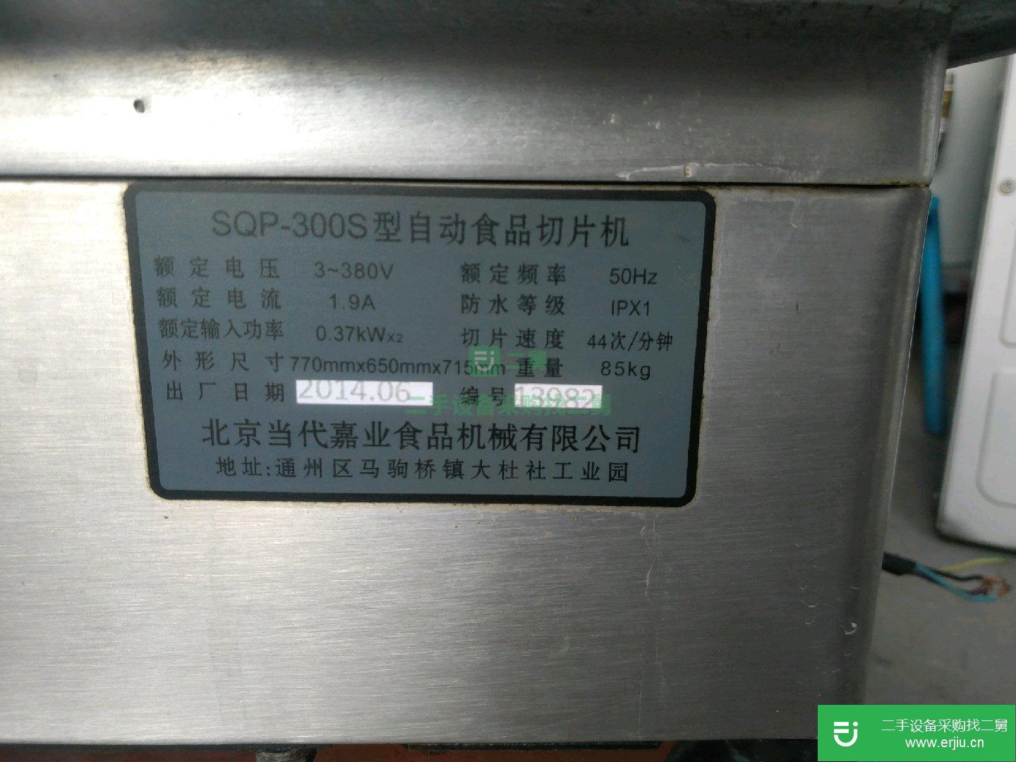 轉(zhuǎn)讓出售三相電羊肉片切片機(jī)