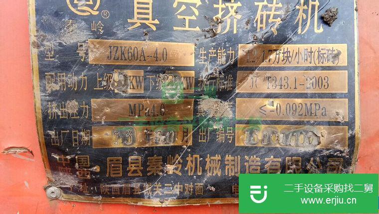 轉讓二手磚機