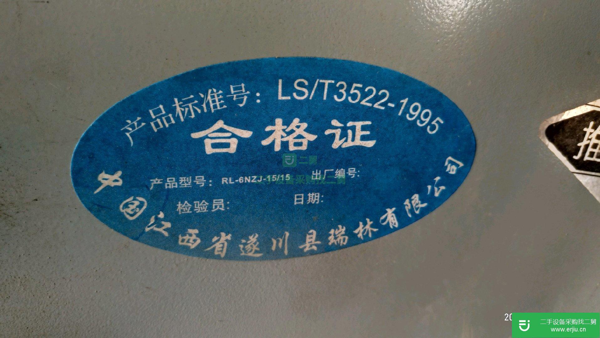 碾米機榨油機轉讓