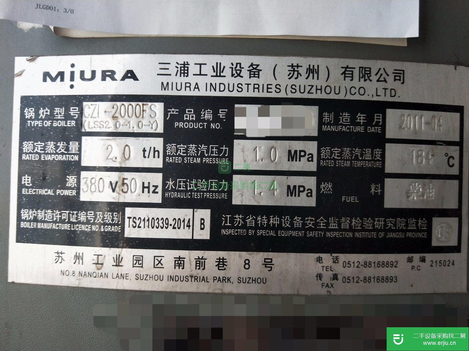 出售優質2噸二手鍋爐燃油鍋爐