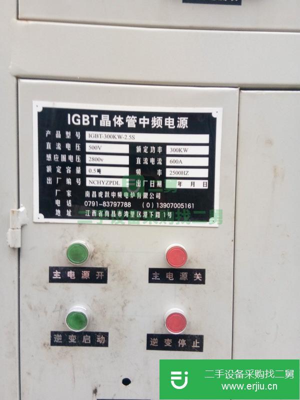 轉(zhuǎn)讓二手的九成新的半噸中頻爐