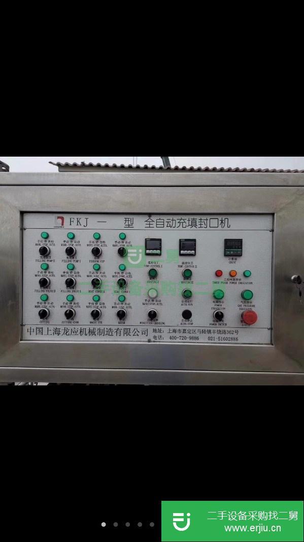 轉讓一臺口徑85mm全自動充填封口機,成色新