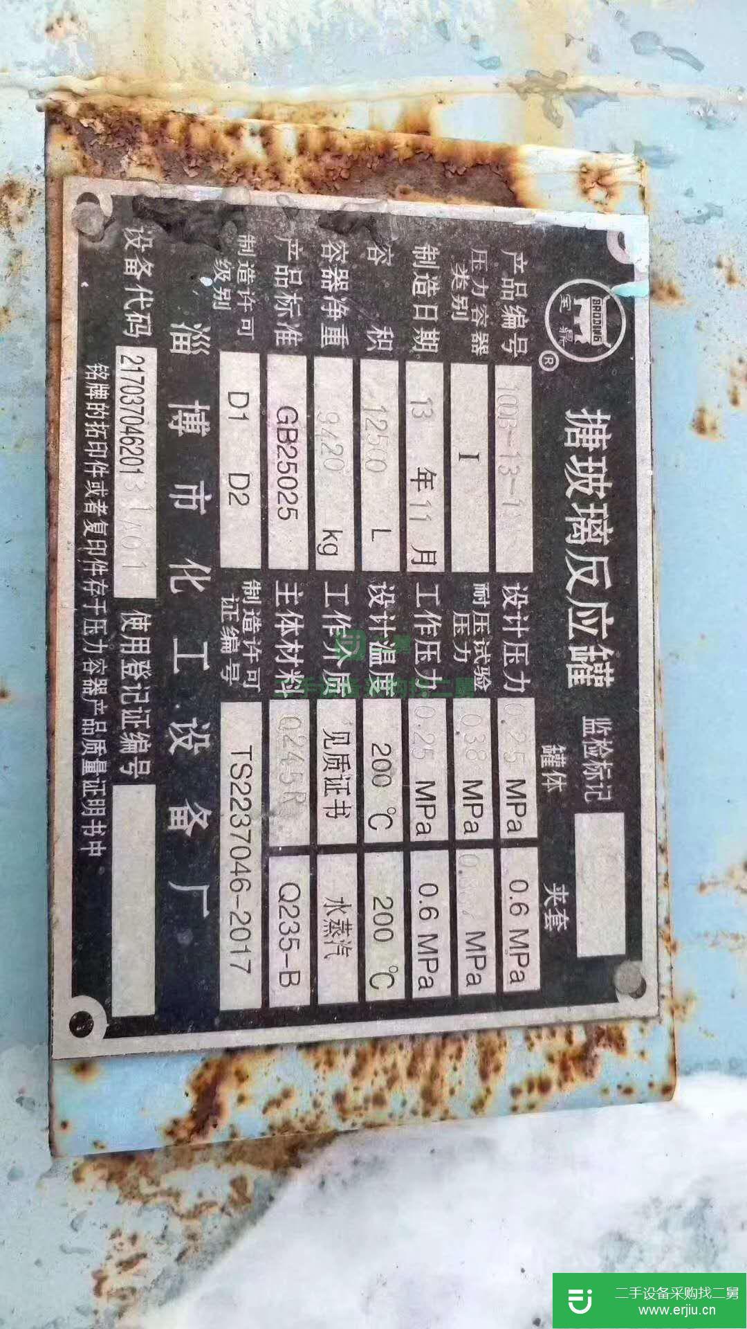 轉(zhuǎn)讓出售二手1-10噸搪瓷反應(yīng)釜