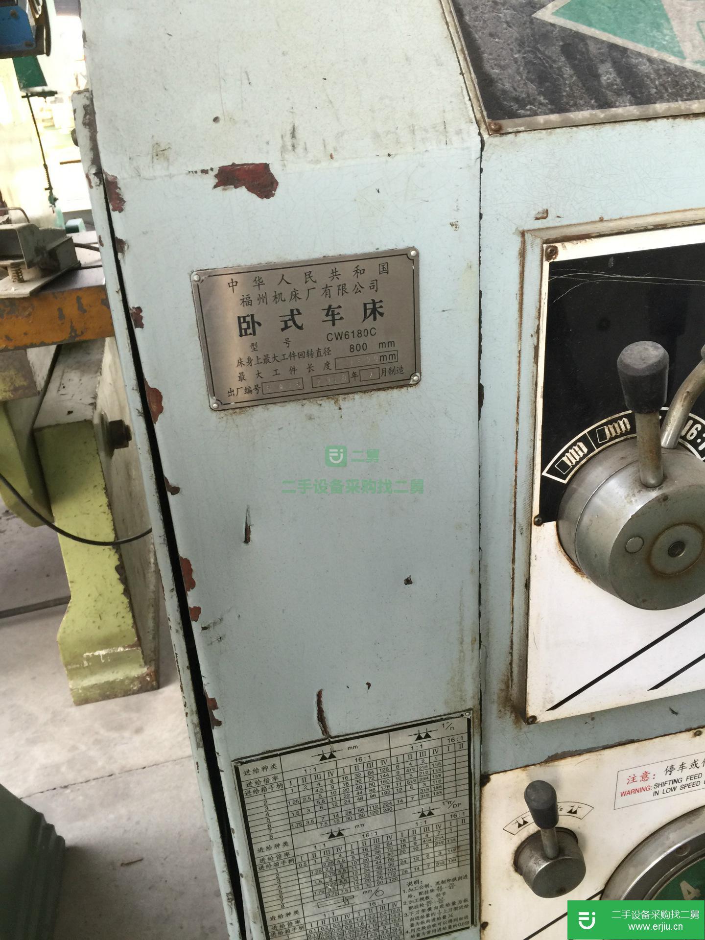 二手臥式車床