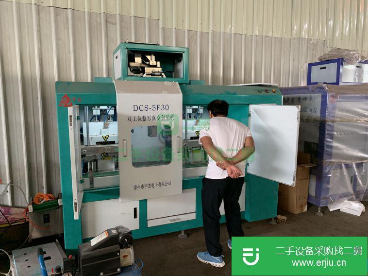 轉讓:六面整形真空包裝機到貨兩臺