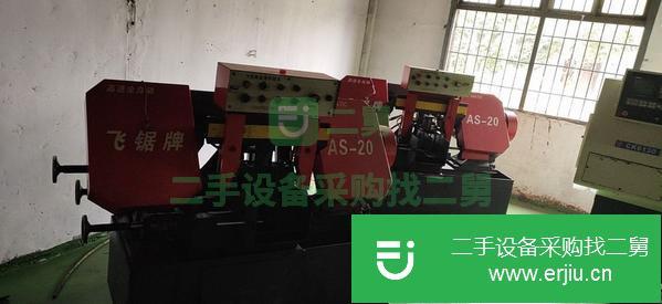 轉讓二手的飛鋸牌高速鋸AS-20