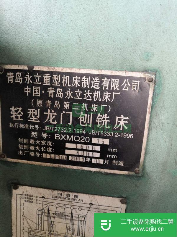 出售二手的1.6/4米龍門銑床