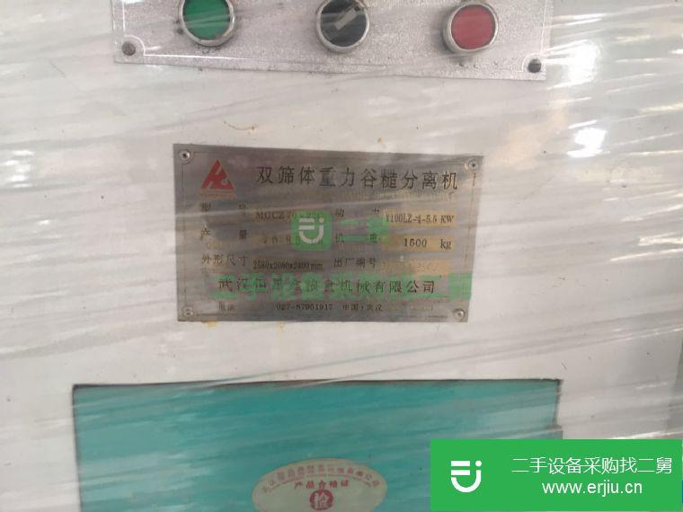 轉讓:雙篩體重力谷糙分離機