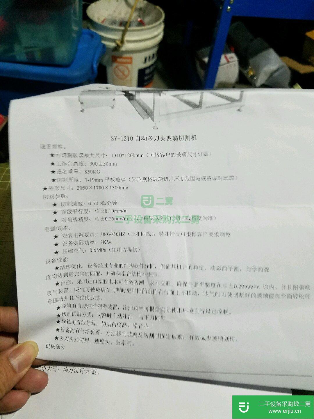 玻璃切割機！！！