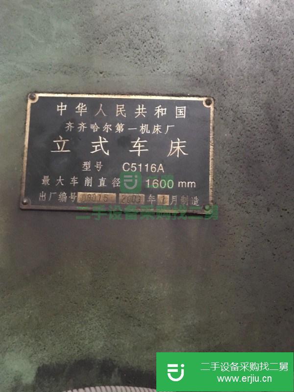 轉讓1??米6立車車床閑置出售