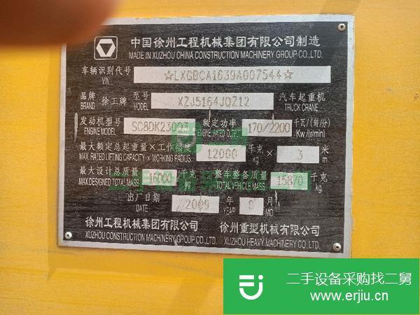 轉讓二手的09徐工12T吊車