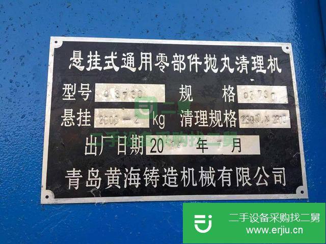 出售二手的大型拋丸機Q37-30-60青島大型拋丸機336黃