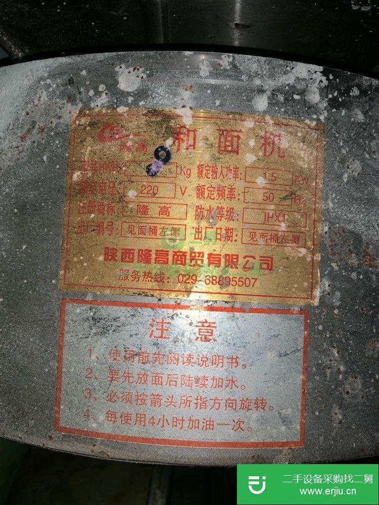 低價轉讓二手和面機