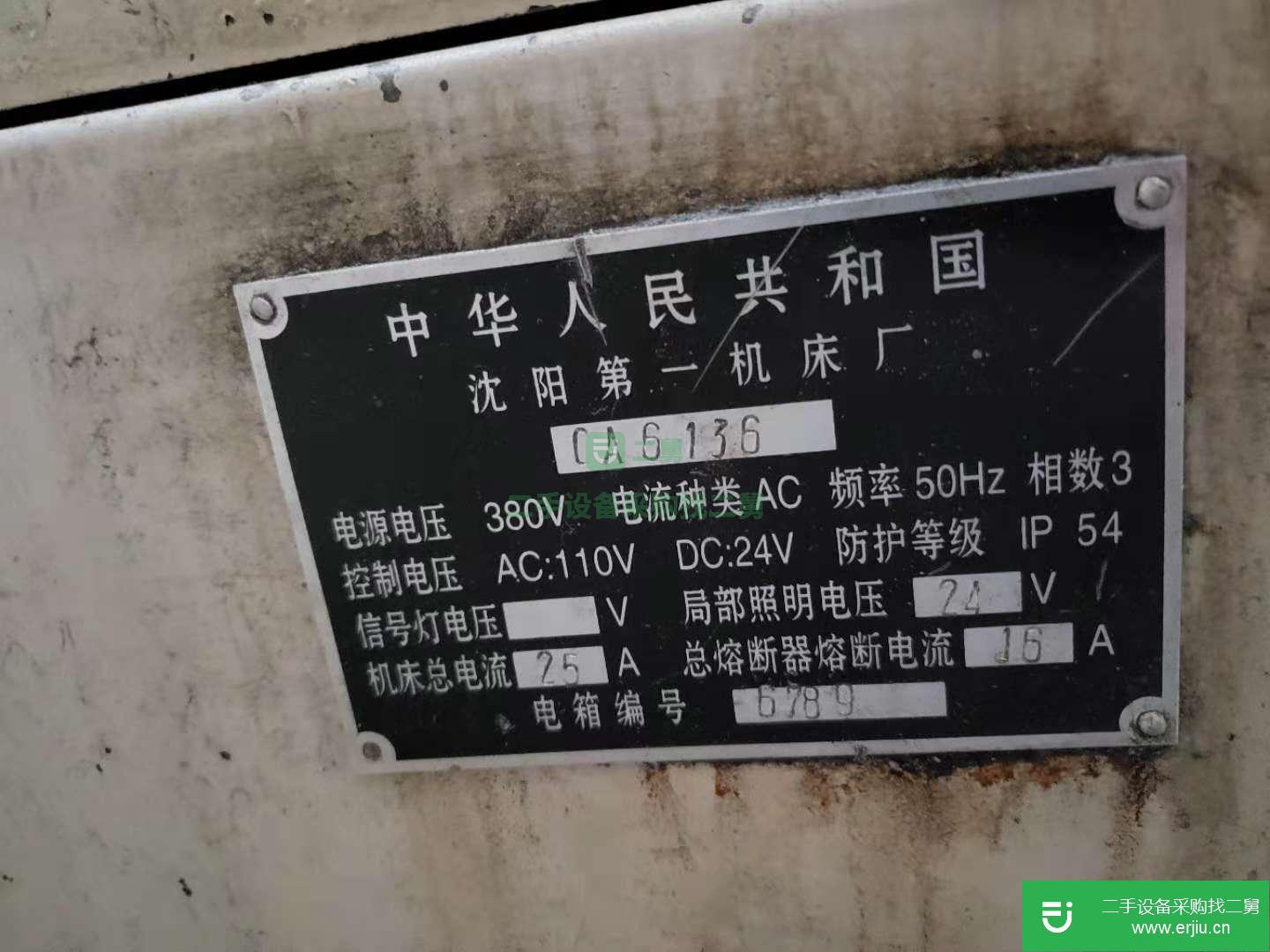 出售閑置沈陽6136普通車床
