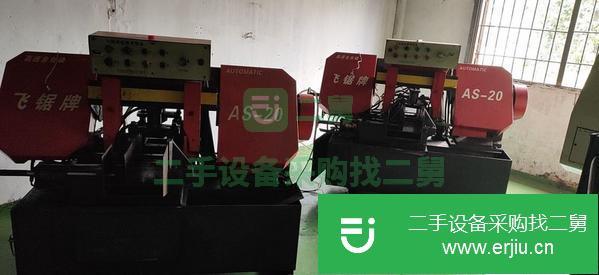 轉讓二手的飛鋸牌高速鋸AS-20