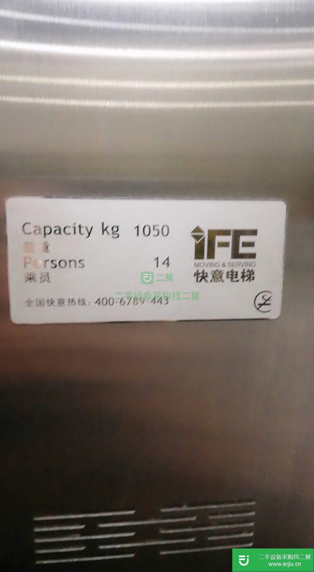 急出售九成新電梯（客梯）