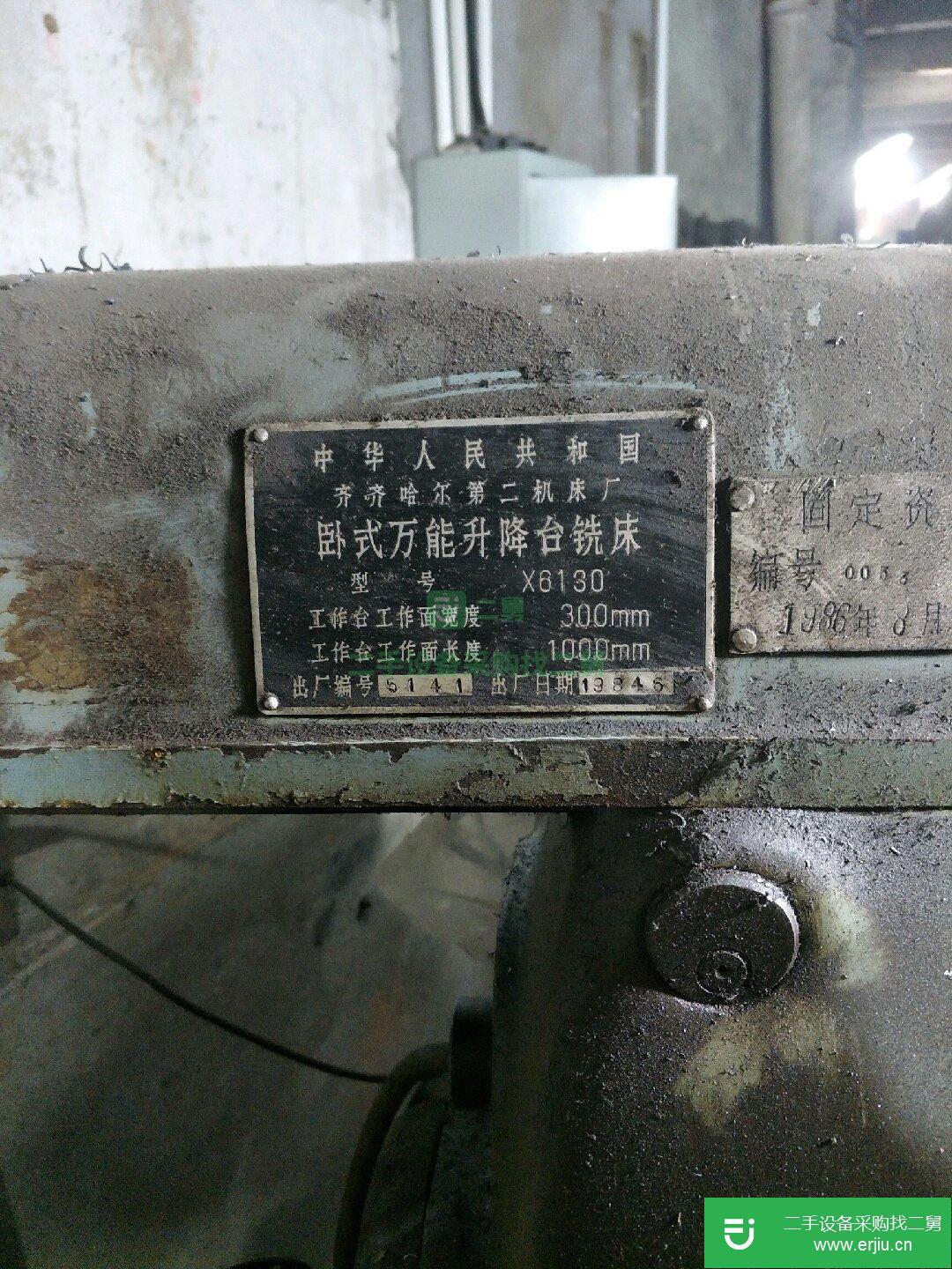 二手八成新的銑床轉讓