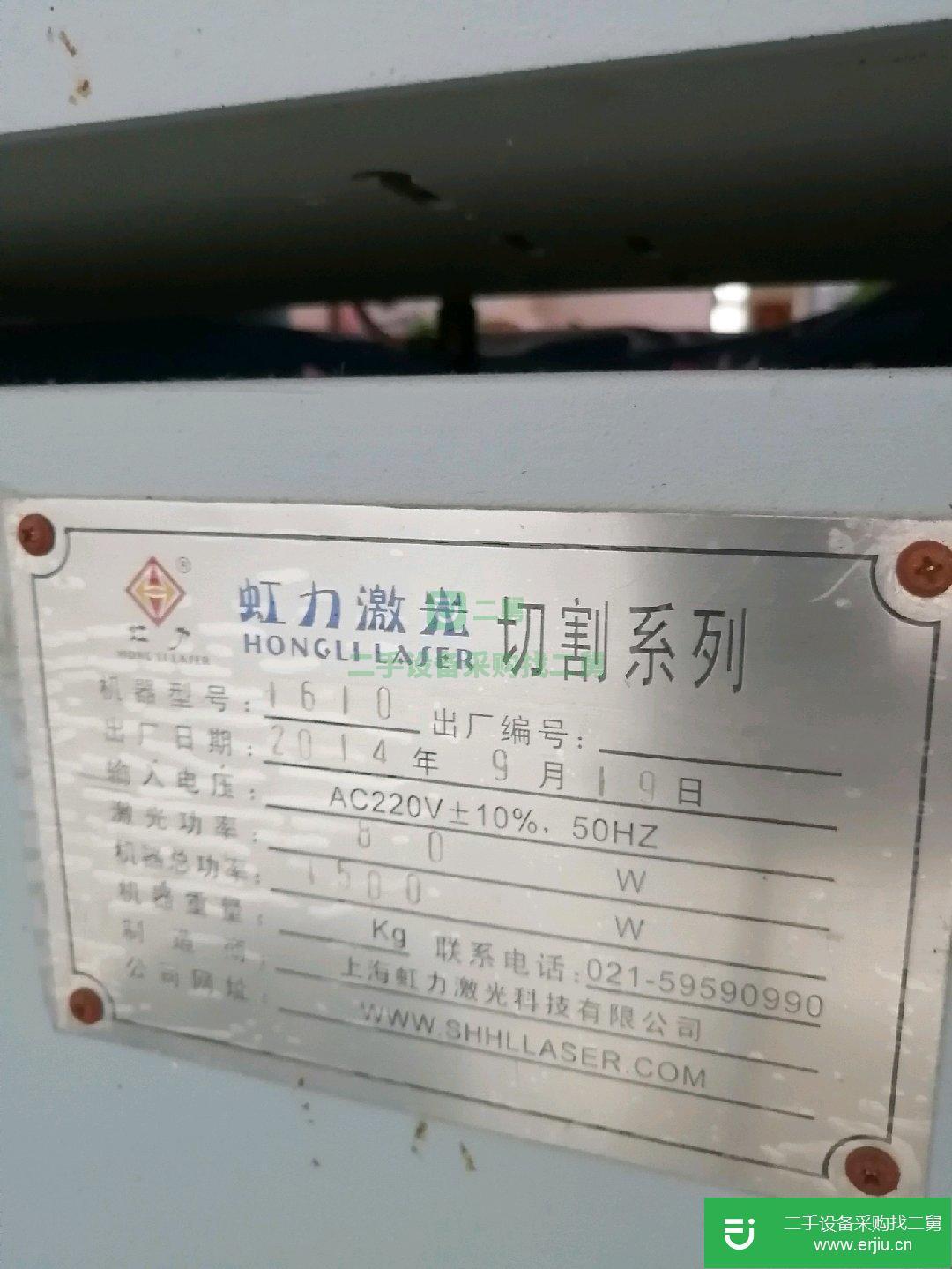 低價(jià)出售激光切割機(jī)