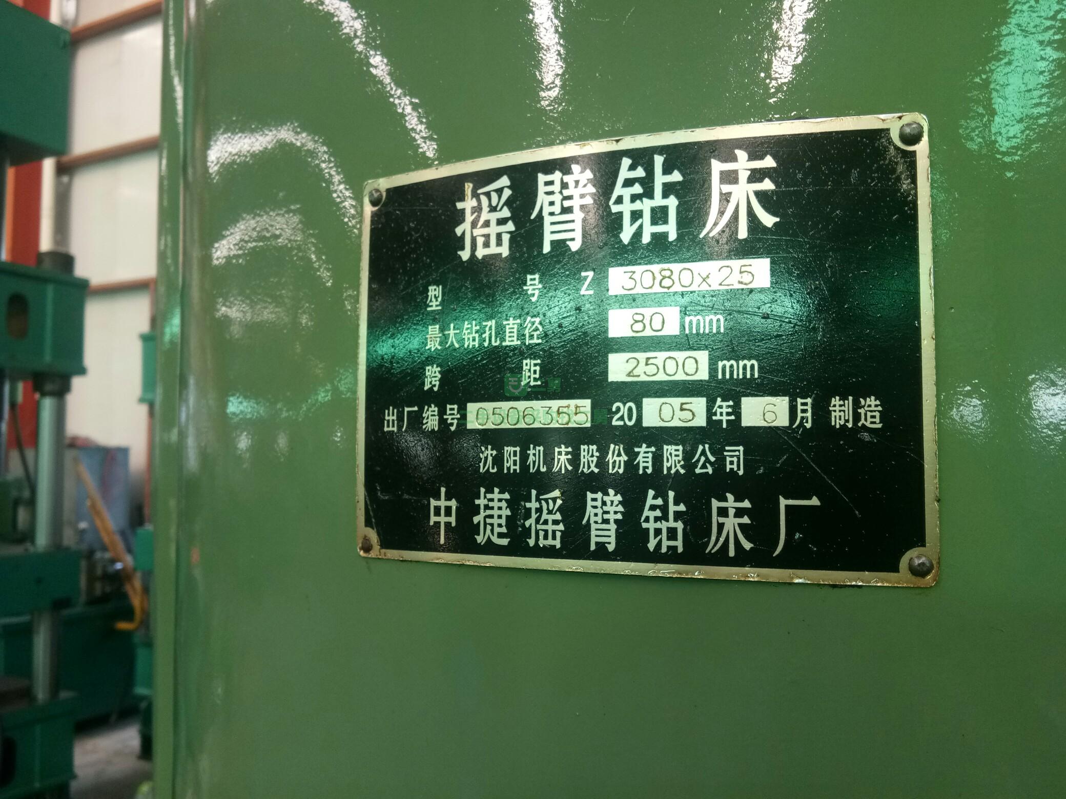 8成新正宗沈陽3080搖臂鉆床。沈陽中捷3080型臂長2.5