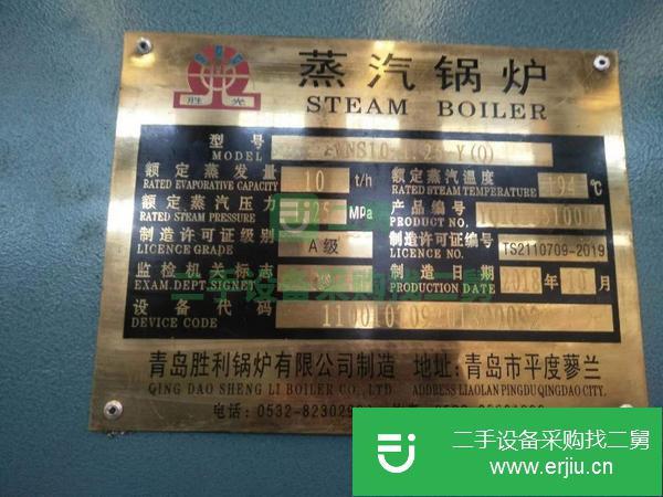 急急轉(zhuǎn)讓18年10月10噸16公斤燃?xì)庹羝仩t全套