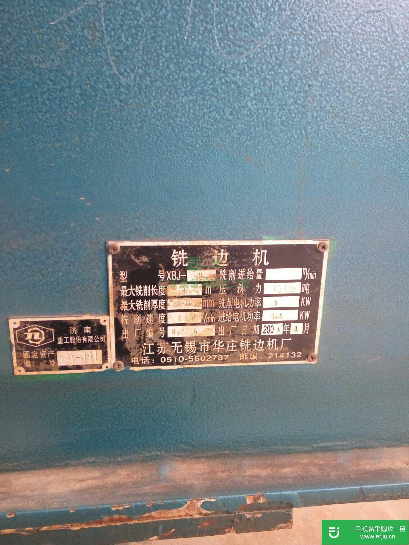 出售二手的八成新的12米 9米銑邊機