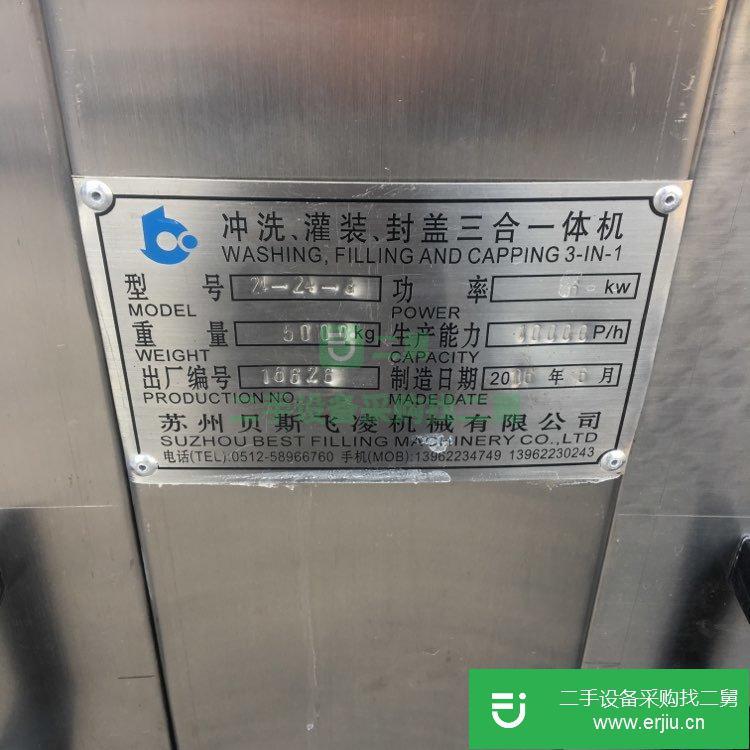 飲料灌裝機 三合一飲料灌裝生產線