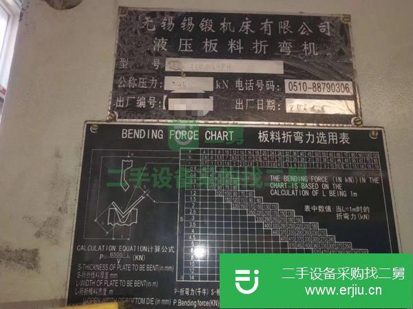 轉讓14年的無錫錫鍛100/4000的二手折彎切割機