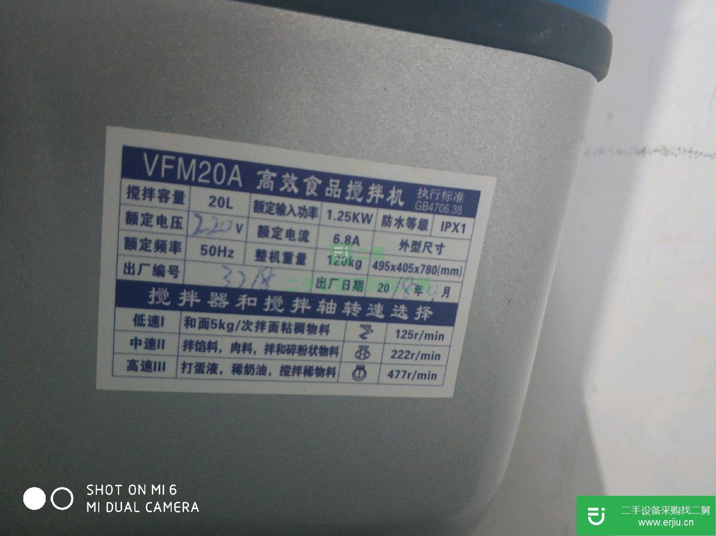 出售二手的九成新的20（升）高效和面機