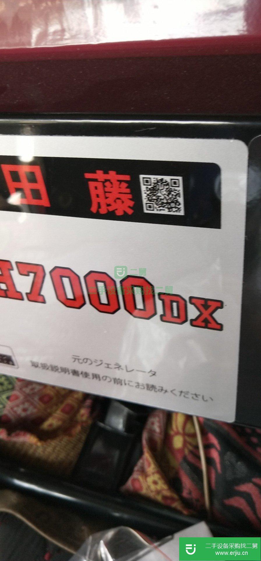 九成新發電機便宜處理