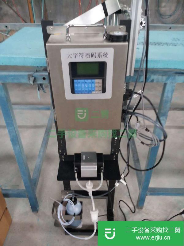 轉讓一臺大字符水泥廠化工廠專用噴碼機
