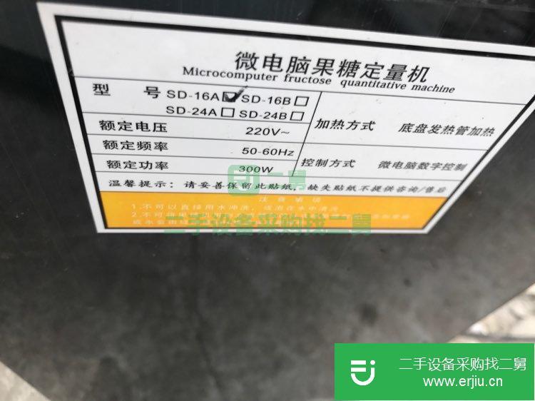 出售二手奶茶設(shè)備