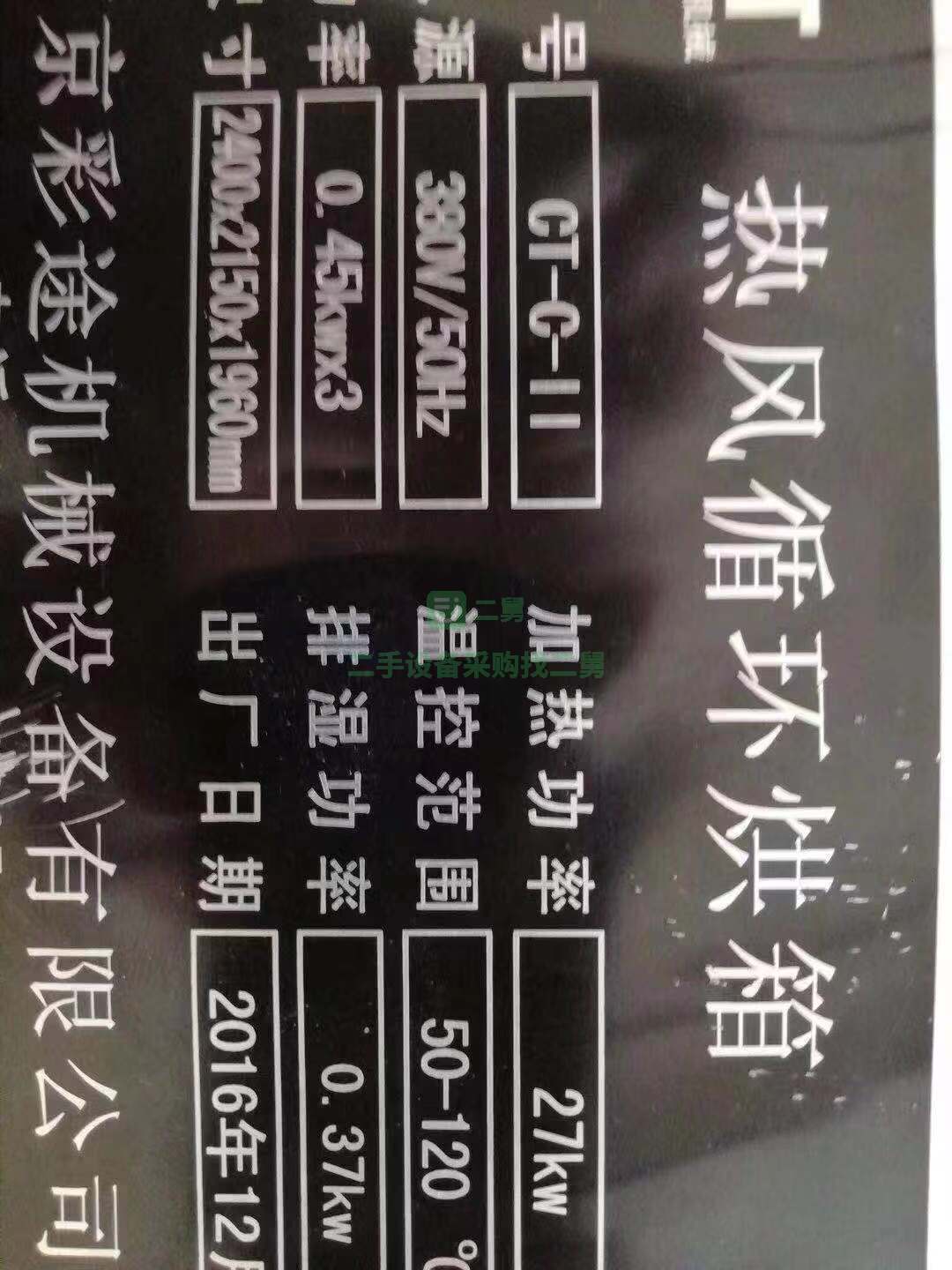 2門4車96盤烘箱、3門6車烘箱、4門8車烘箱