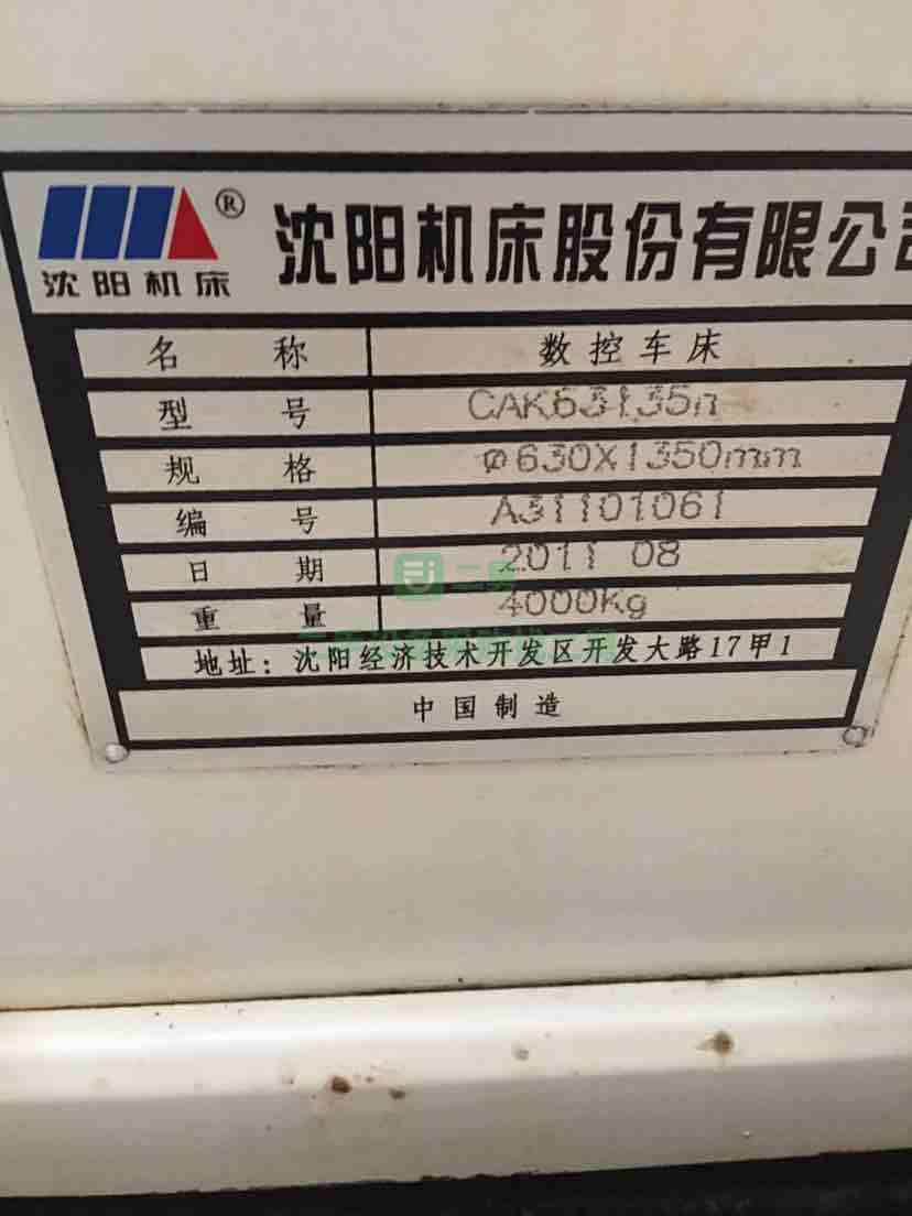 沈陽63135數控車床