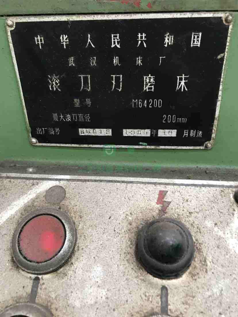 滾刀磨床