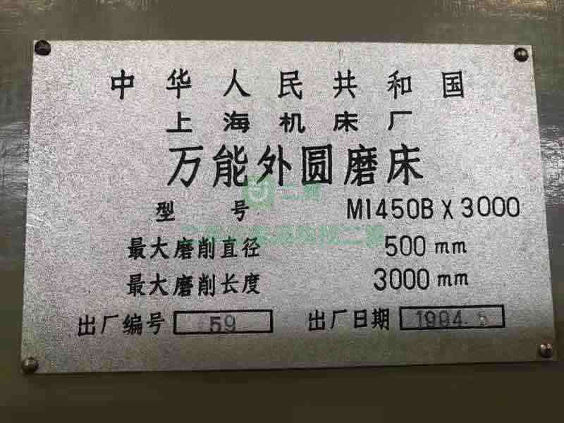 外圓磨床