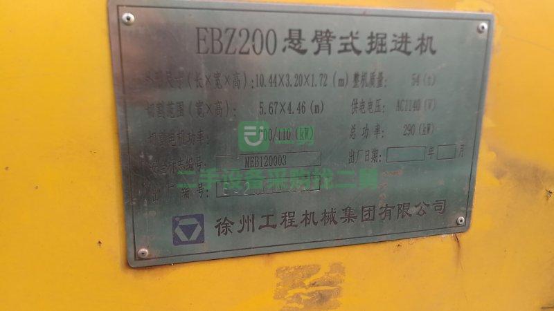EBZ200掘進機準新機組急售