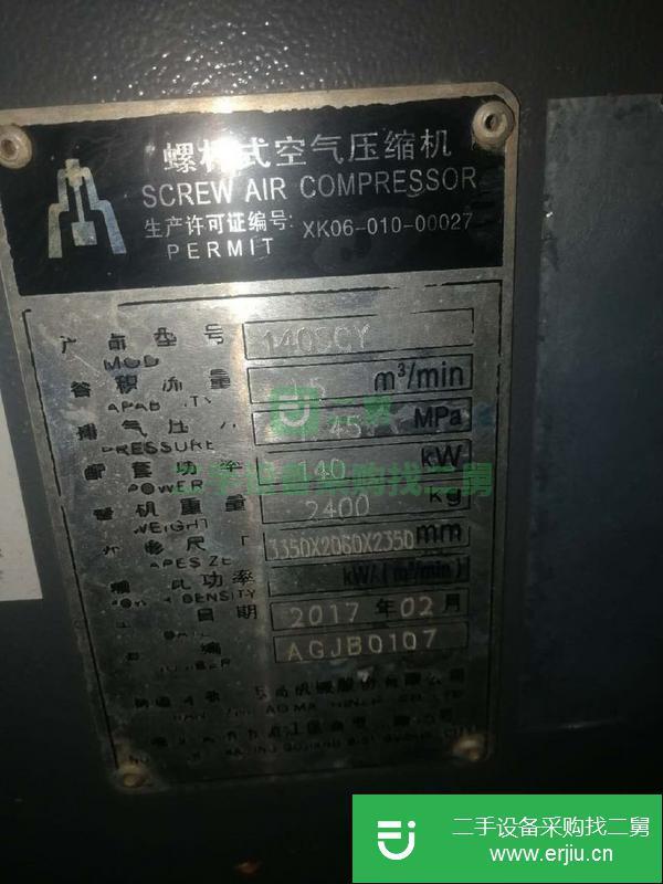 精品空壓機志高140急出售