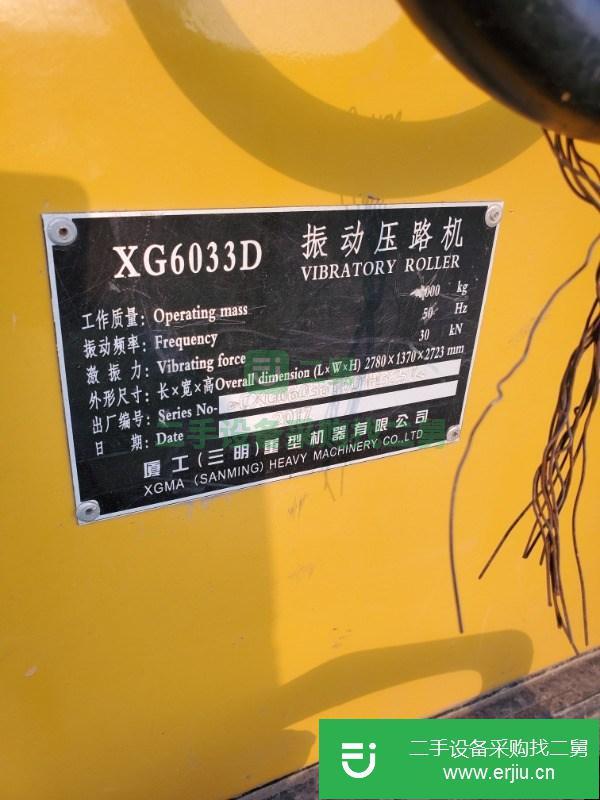 轉讓二手的京牌,徐工震動壓路機