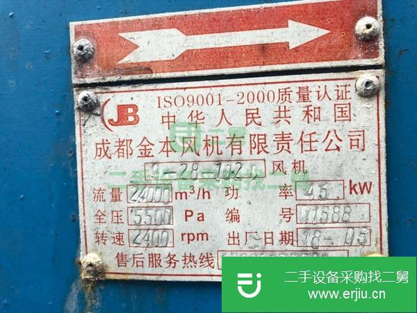 出售二手風機
