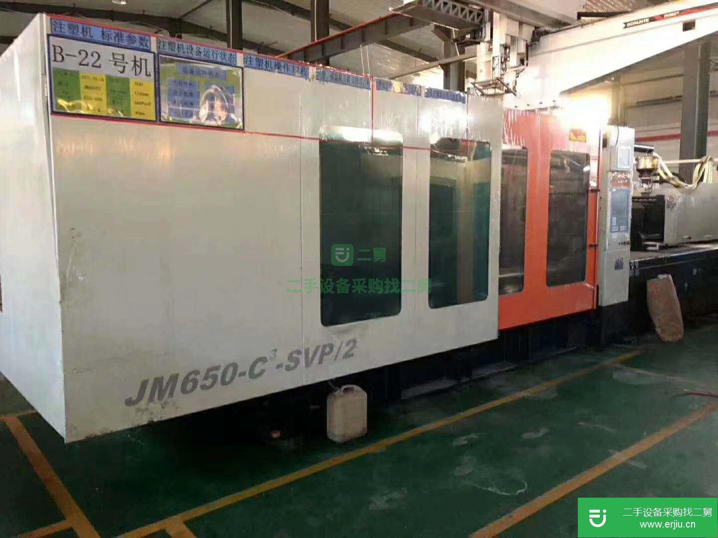 轉讓注塑廠海天650噸2800噸530噸1000噸1600噸2100噸1300噸470噸二手注塑機