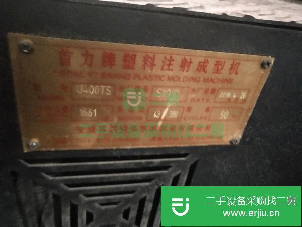 轉讓出首伺服注塑機