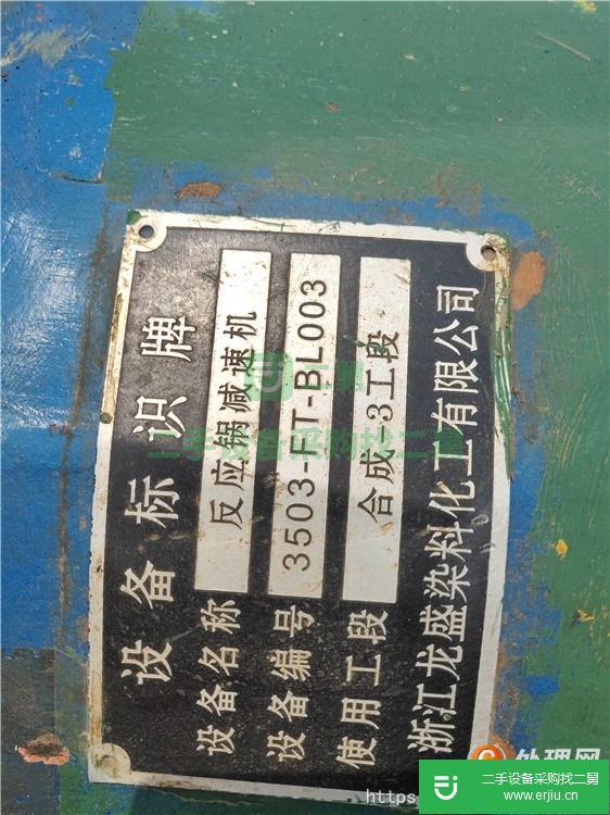 轉讓出售9成新不銹鋼反應釜、搪瓷反應釜