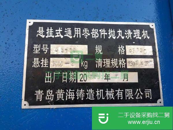 轉(zhuǎn)讓二手大型拋丸機(jī)Q37-30-60青島產(chǎn)Q69三相步進(jìn)拋丸機(jī)