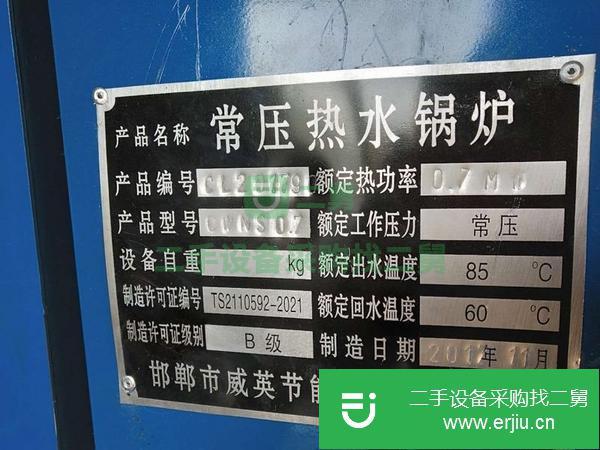 轉讓一噸甲醇熱水鍋爐