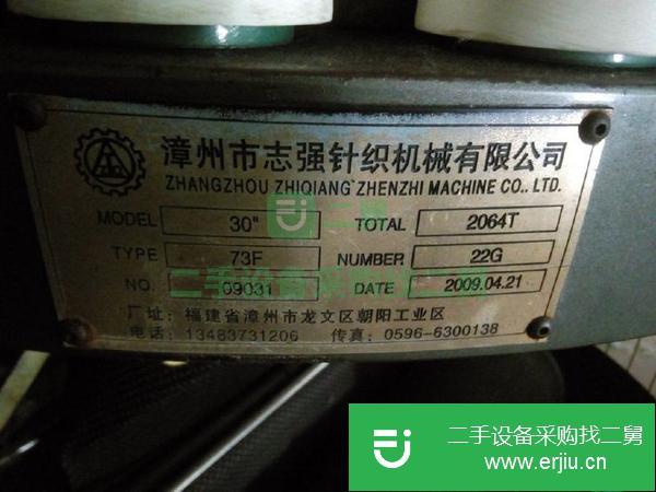 轉(zhuǎn)讓二手的志強針織大圓機兩臺,30寸72路