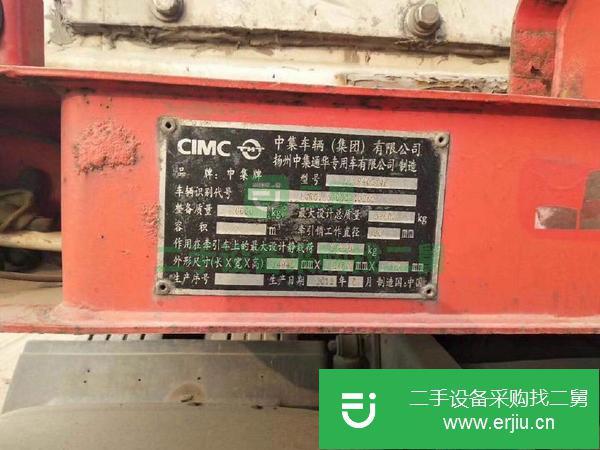 出售二手中集14.9米骨架冷藏車